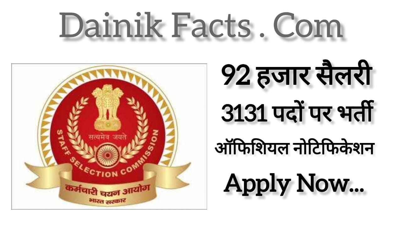 SSC CHSL 2025