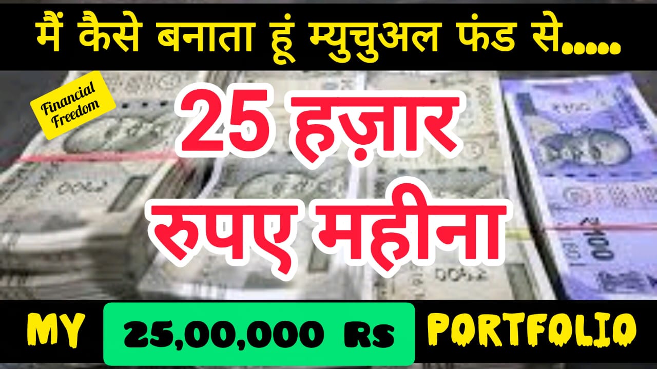 Mutual Fund